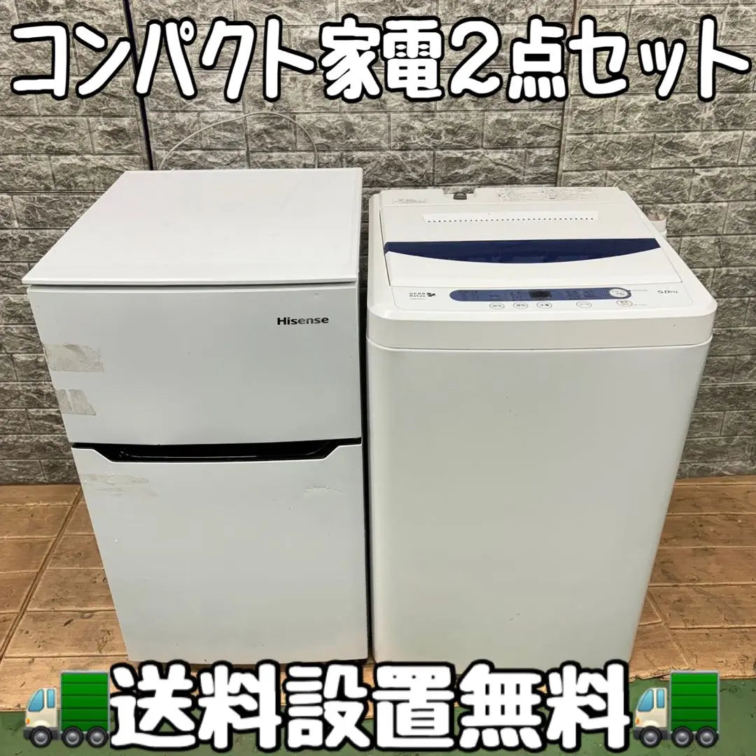 423 Compact refrigerator, washing machine, set, small, single person, small, single person