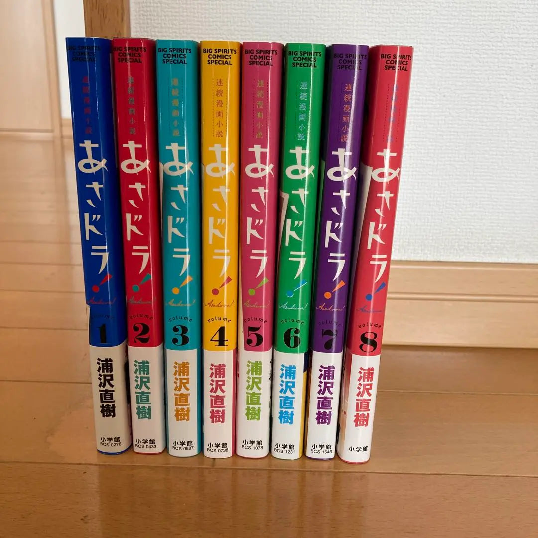 Asadora! Volumes 1-8 set