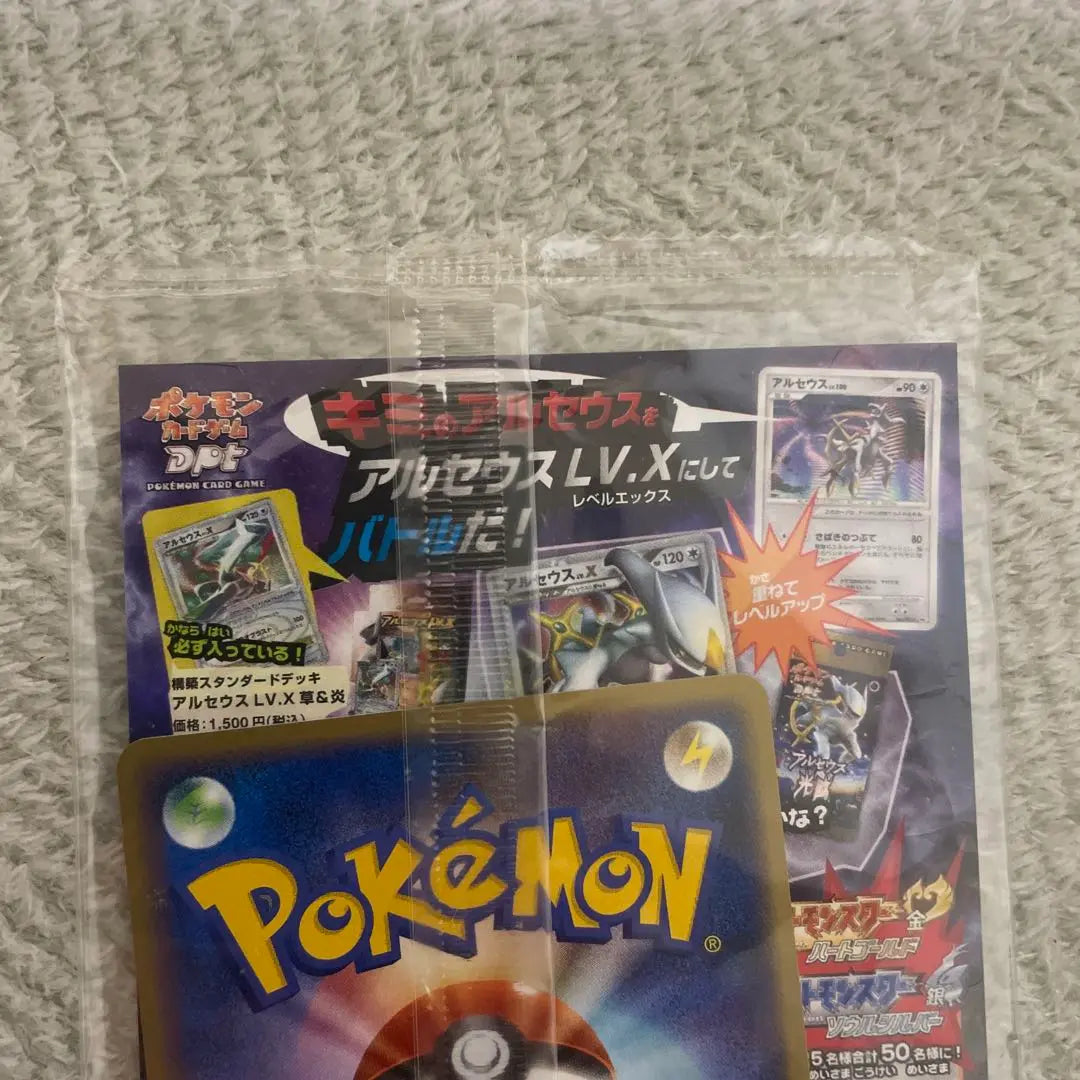 Pokemon Card Arceus Promotion Card