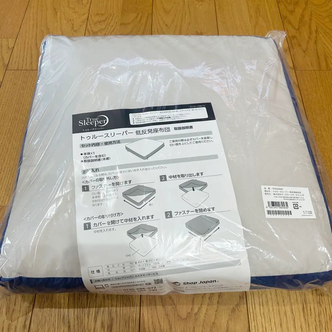 New [True Sleeper Low Refray Futon Cover Removable]