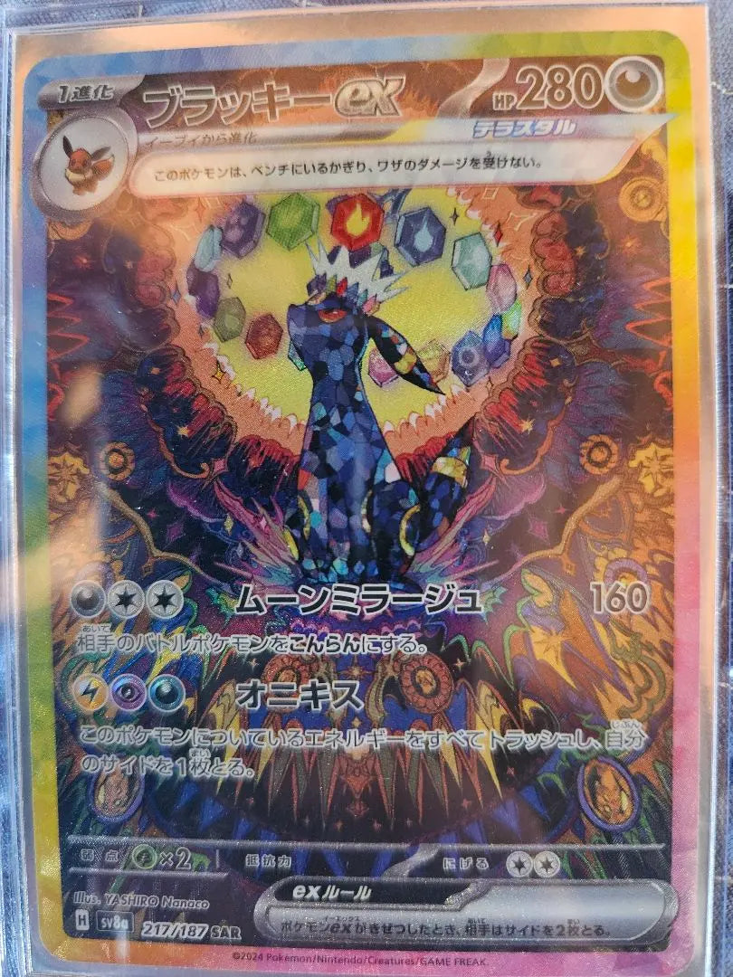 Blacky EX 280HP Pokemon Card