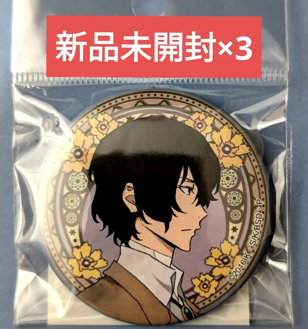 Bungo Stray Dogs Dazai Osamu Can Badge Set of 3 ㉔