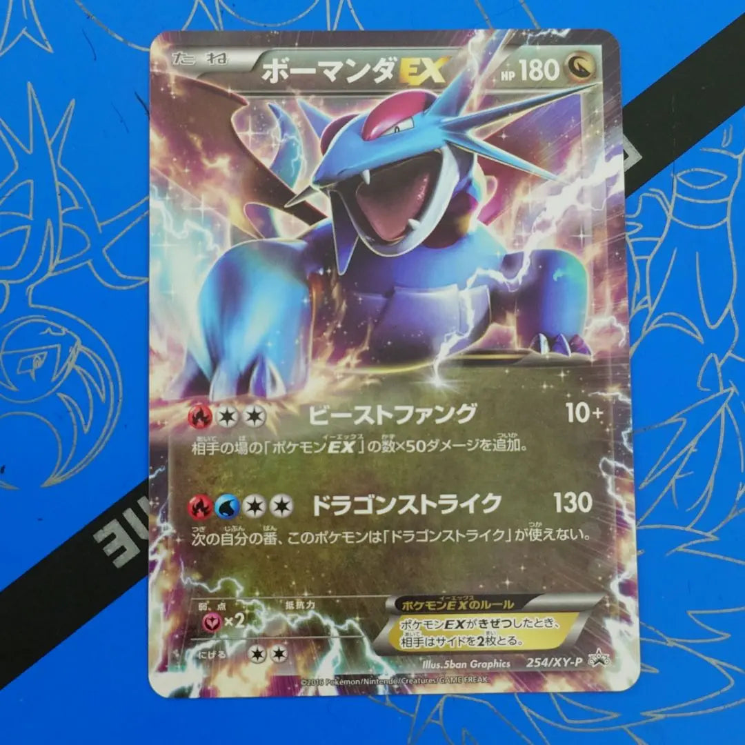 Pokemon Card Game Bowmanda CoroCoro Ichiban