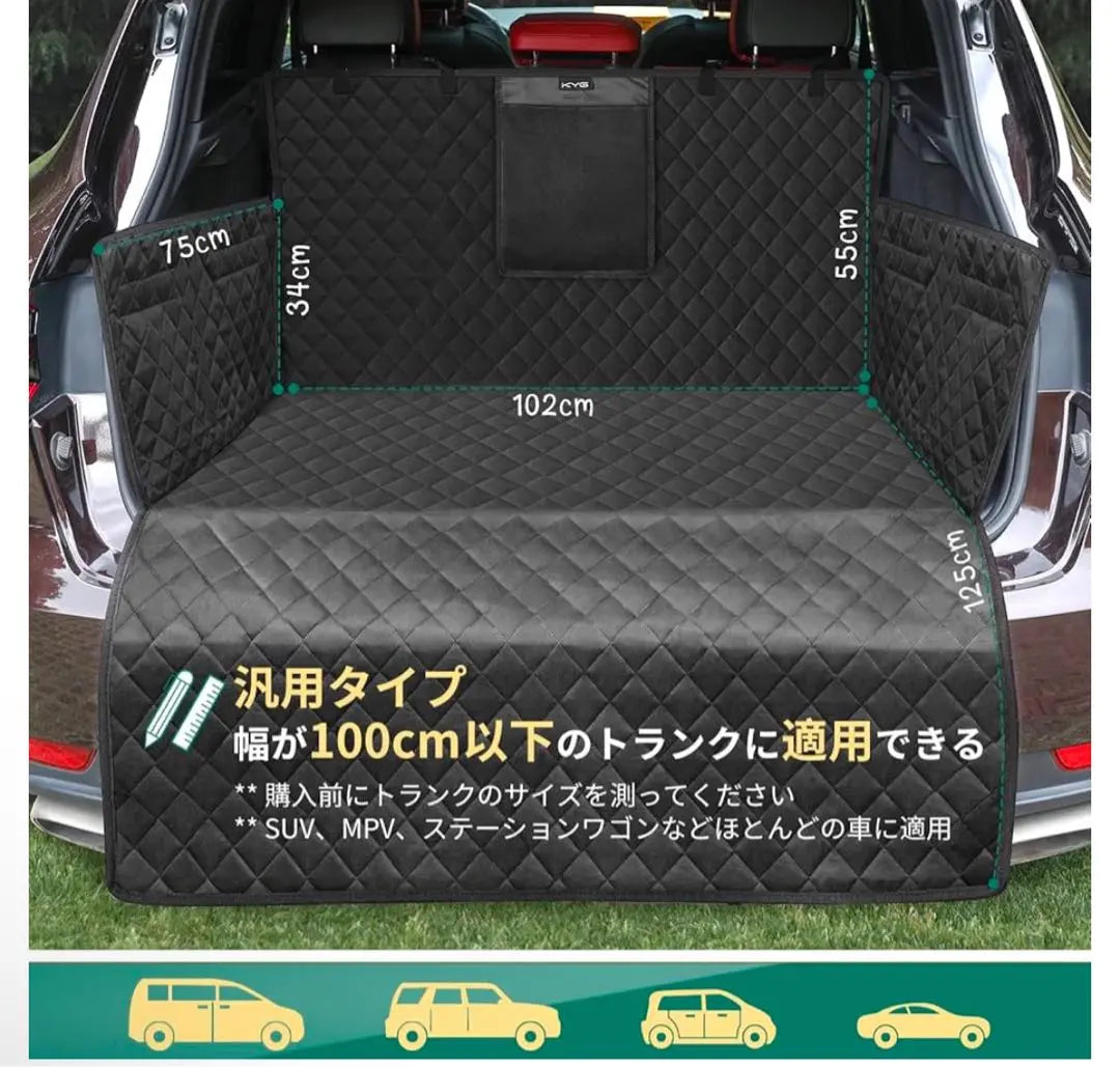 KYG Alfombrilla para maletero Asiento de conducción Asiento para equipaje | KYG トランクマット ドライブシート ラゲッジシート