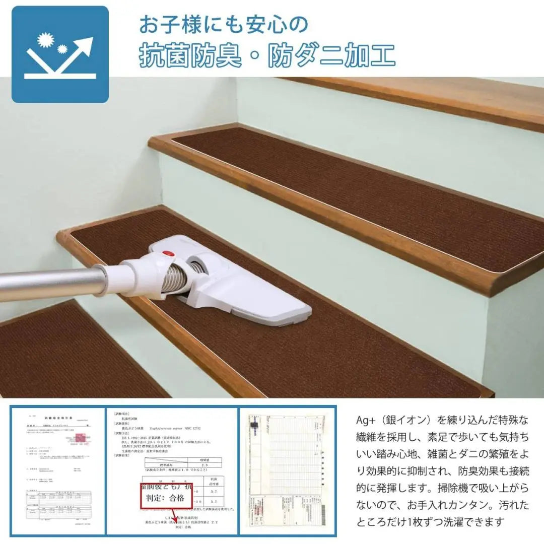 Tapete para escalera de 15 piezas lavable de tipo ancho | 幅広タイプの洗える15枚入り階段マット