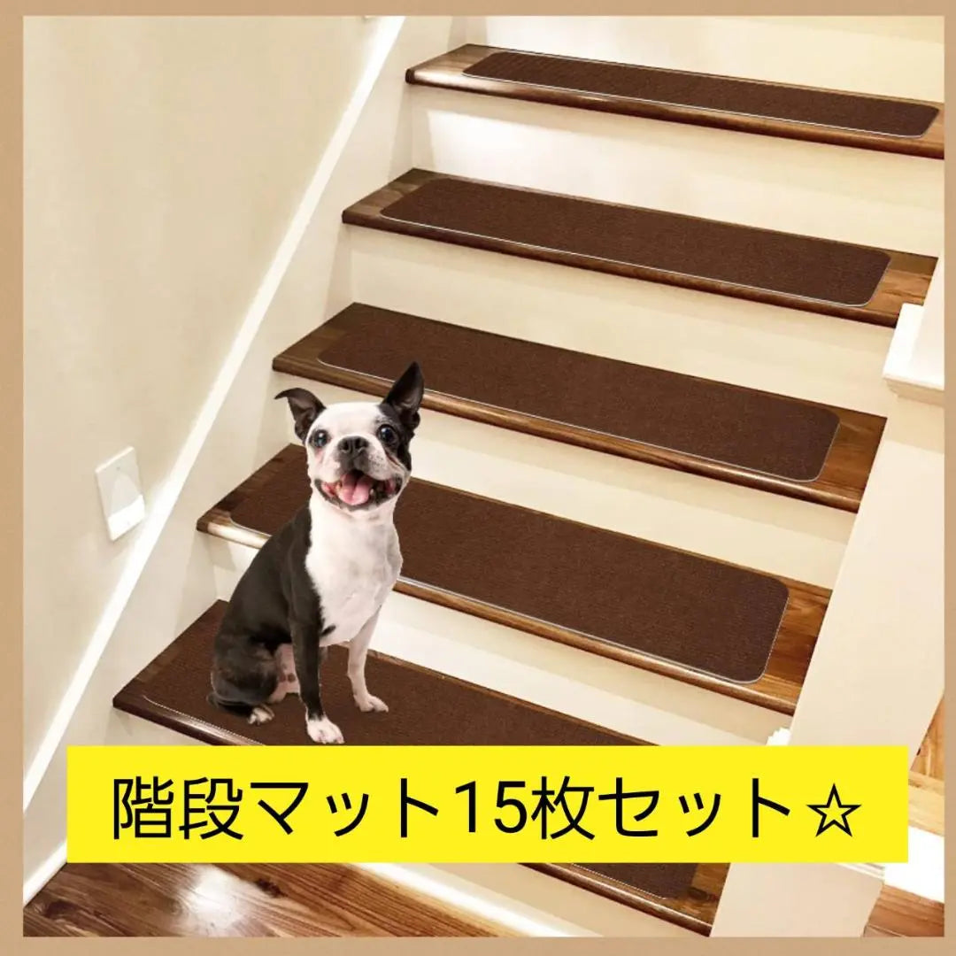 Wide type washable 15-piece stair mat | 幅広タイプの洗える15枚入り階段マット