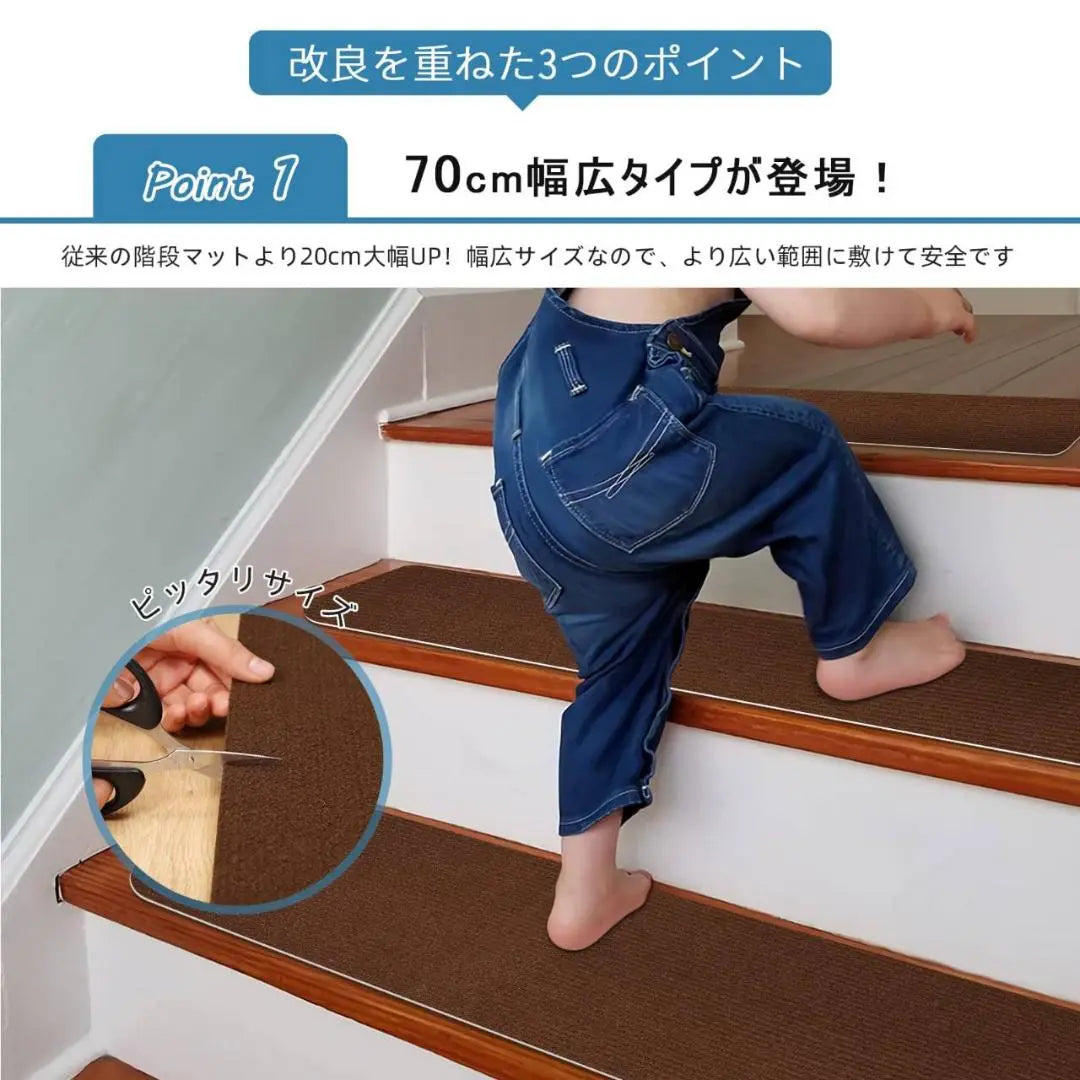 Tapete para escalera de 15 piezas lavable de tipo ancho | 幅広タイプの洗える15枚入り階段マット