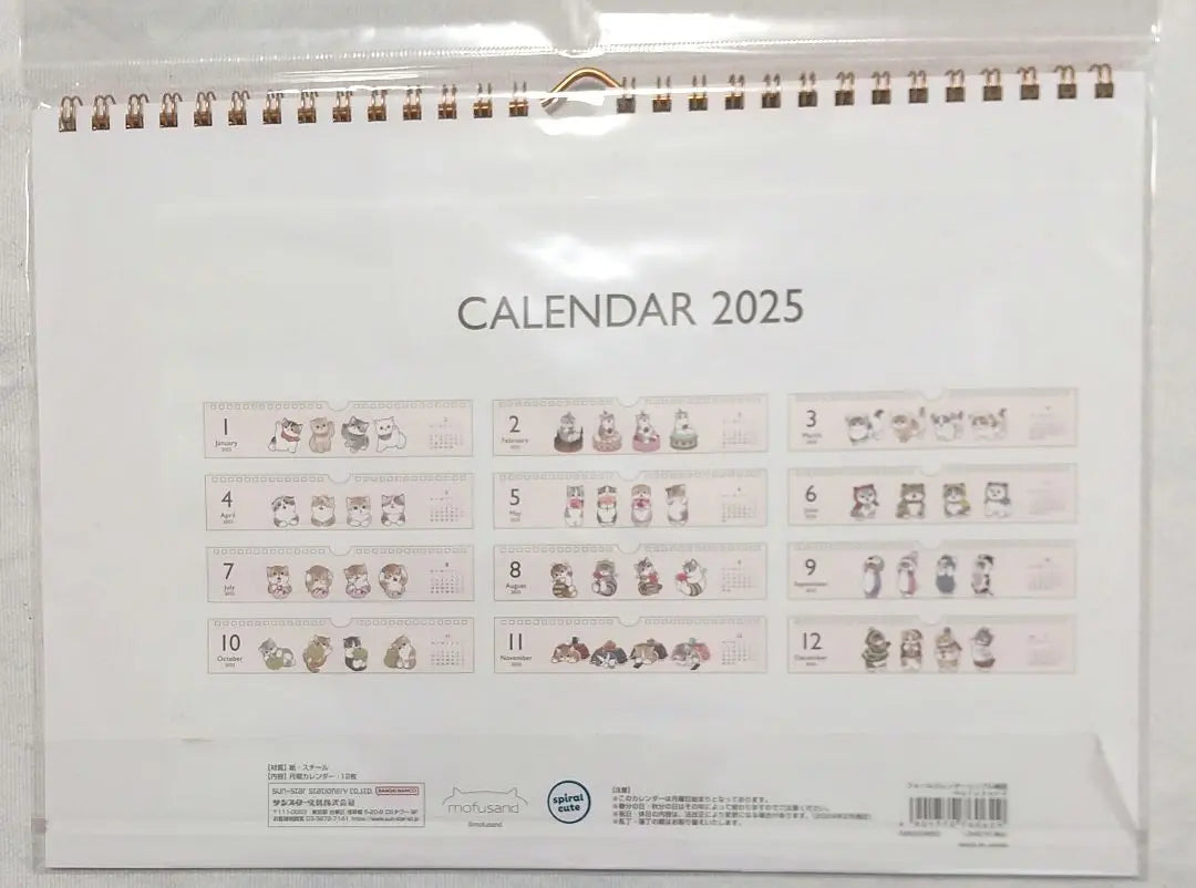 New Mof Sand 2025 Calendar