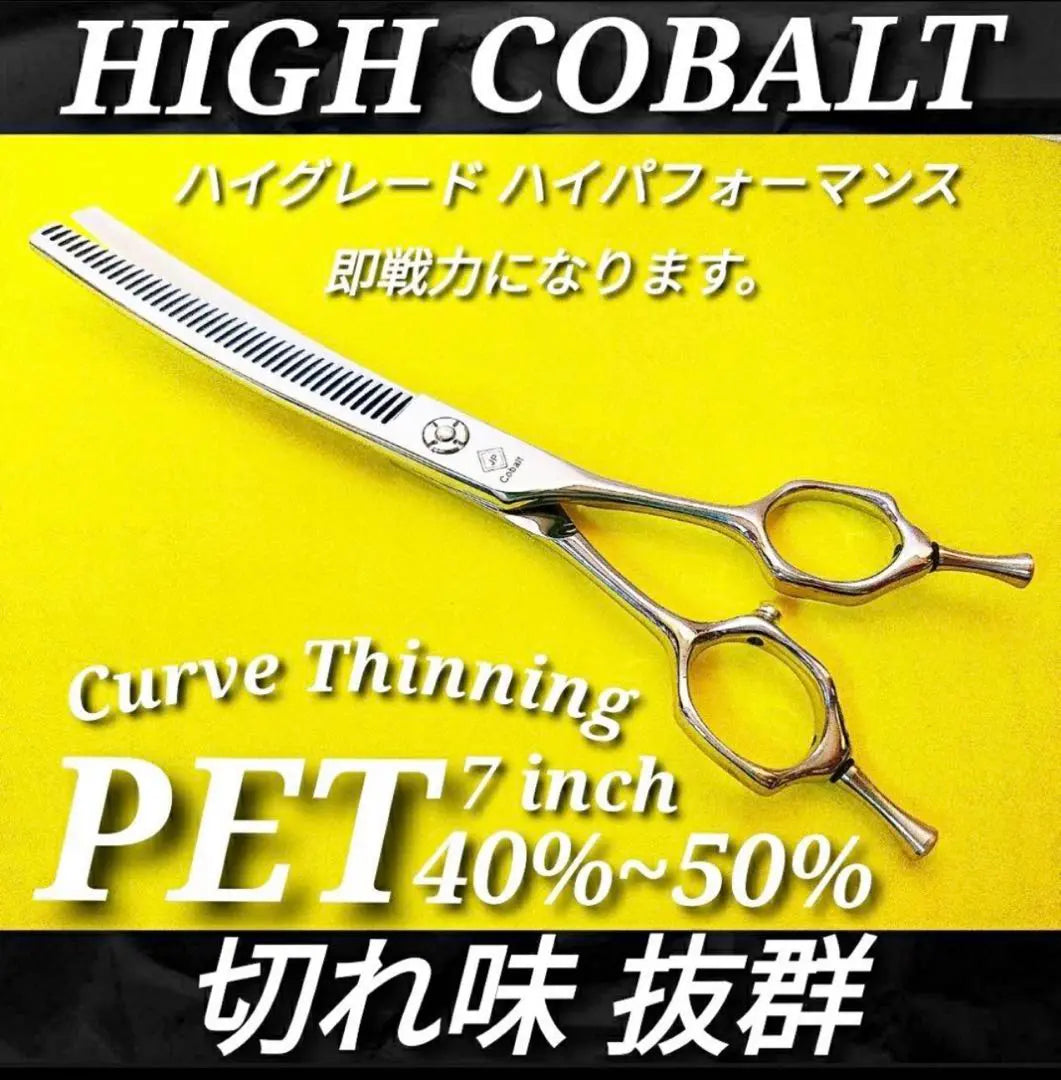 ✨Latest✨Pet Senning Scissors✨Curve Senning Scissors✨Grimmer✨Dog Pet☆. ♪✨