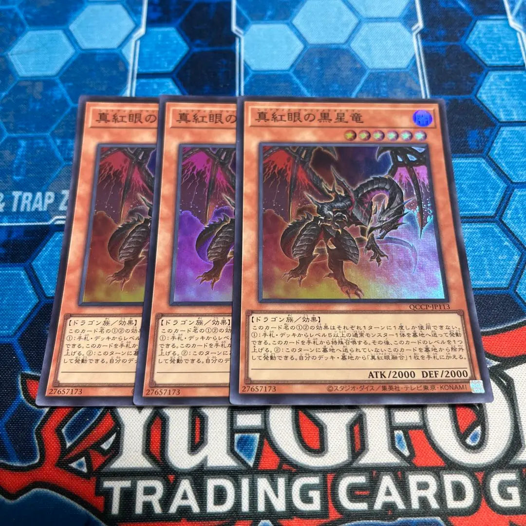 Yu-Gi-Oh! The Red-Eyed Black Star Dragon Super 3-piece set