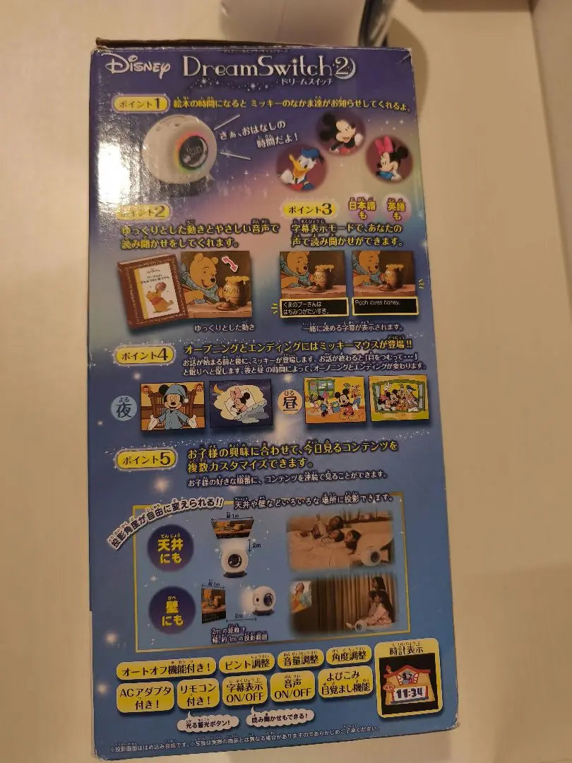 Shima-san's exclusive Sega Toys Disney & Pixar Characters Dream Switch 2