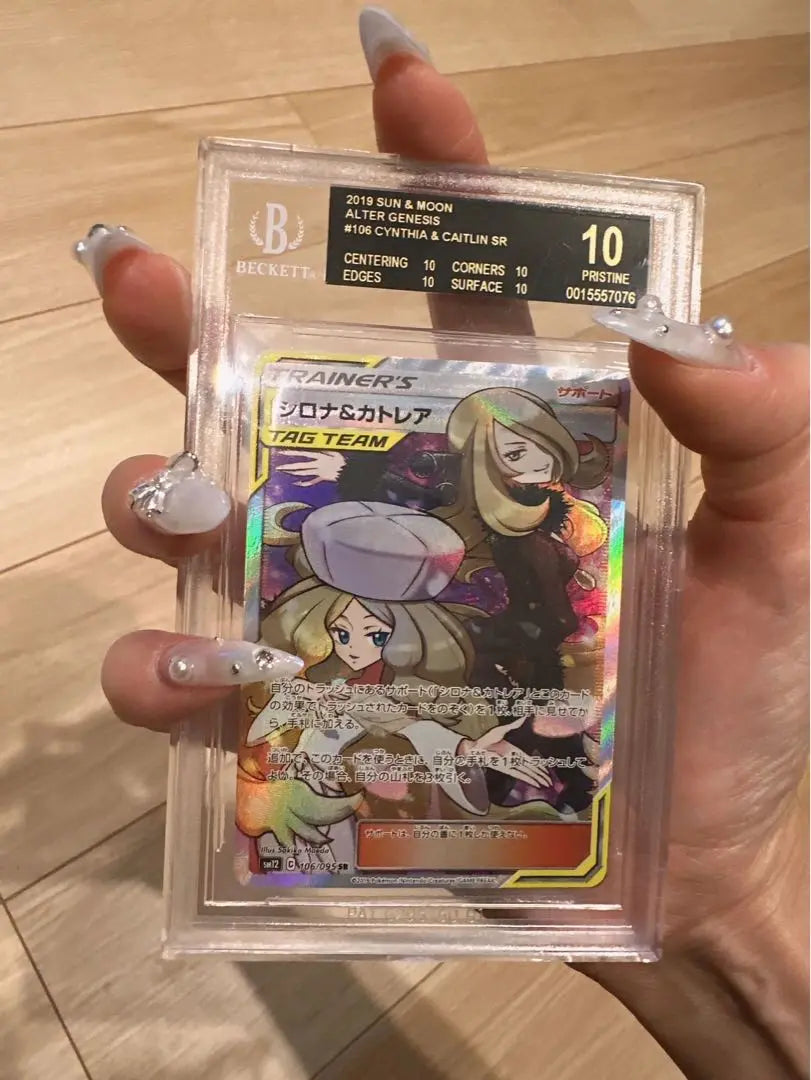 Sirona y Cattleya BGS10 Etiqueta Negra | シロナ＆カトレア BGS10ブラックラベル