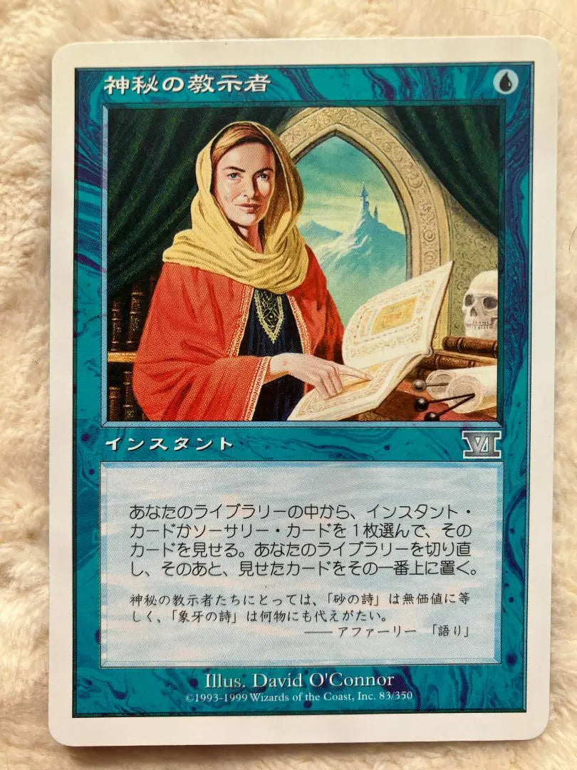 MTG Mystical Tutor <Mystical Tutor> Japanese 1 piece English 2 pieces