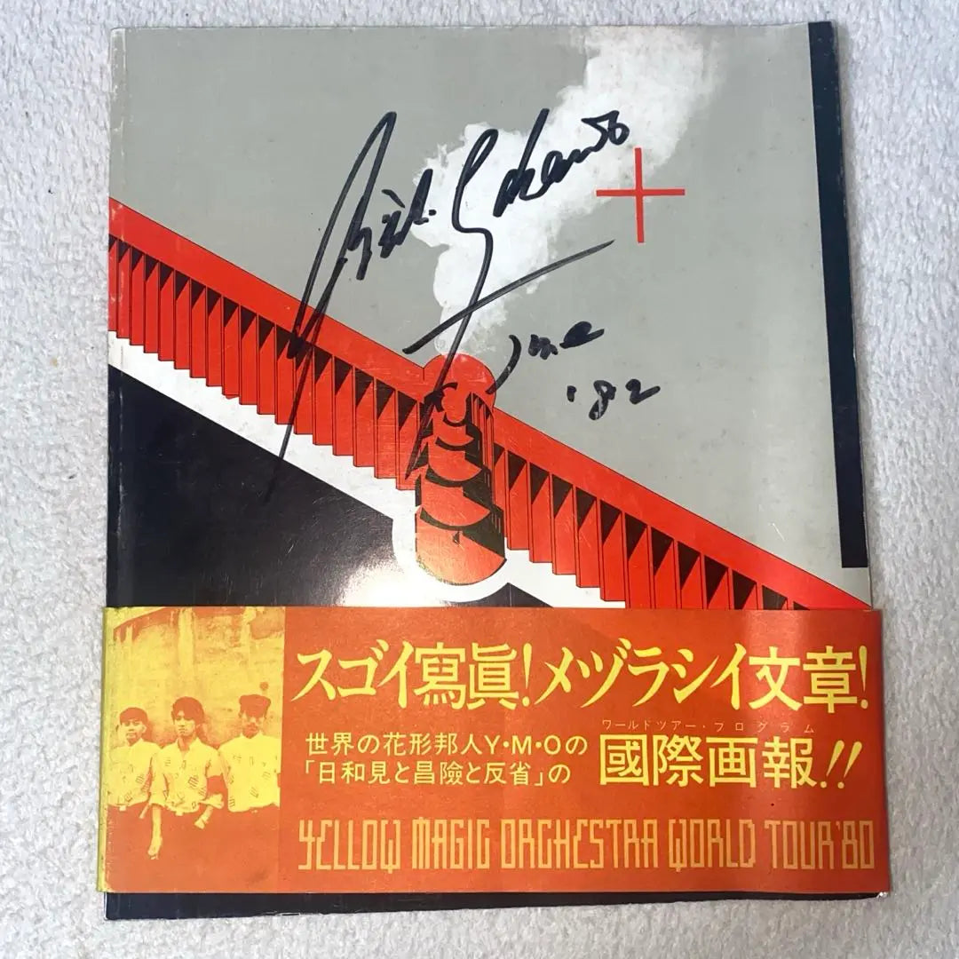 Sakamoto Ryuichi signed, YMO WORLD TOUR'80 with obi