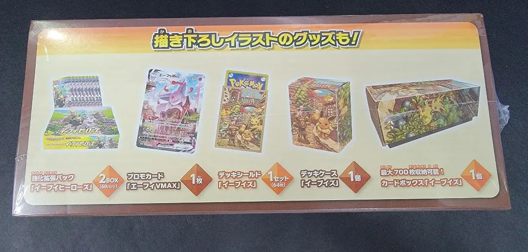 Eevee Heroes Eevee Set Nuevo, sin abrir, con encogimiento