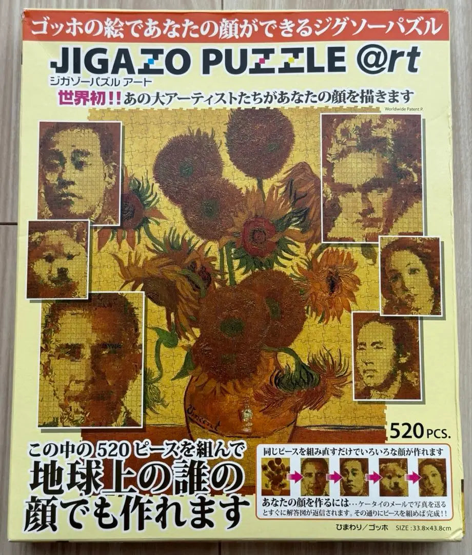 Jigazo Puzzle Art Artículo sin usar 520 Rompecabezas de la paz