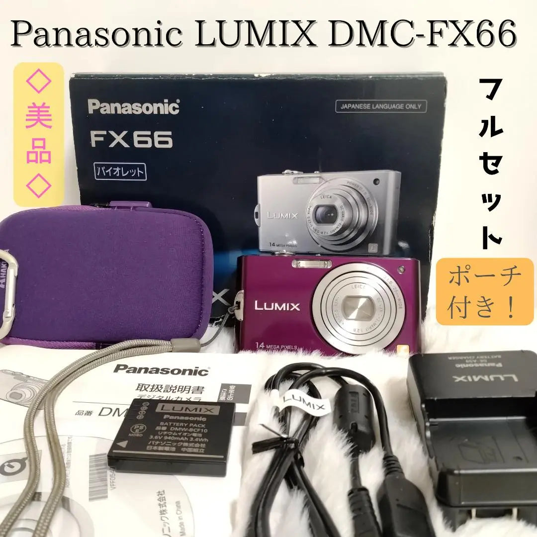 ✨Panasonic✨ Panasonic LUMIX DMC-FX66 Digital Camera