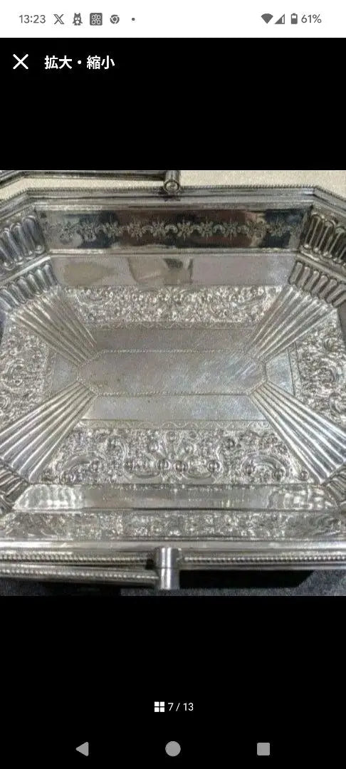 Sheffield Lee & Wigfull UK Old Rose Silver Basket