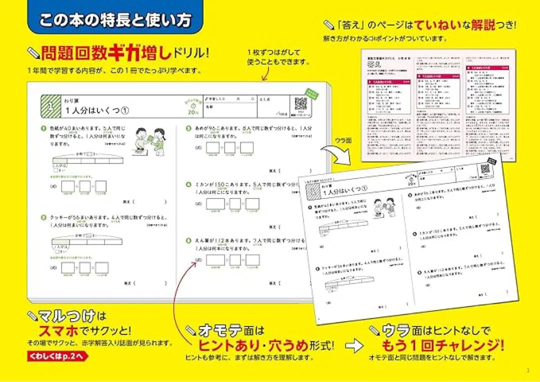 [New] Math Word Problem Giga Drill, 4th Grade Elementary School (Sigma Best) Drill, 4th Grade Elementary School Student, 4th Grade