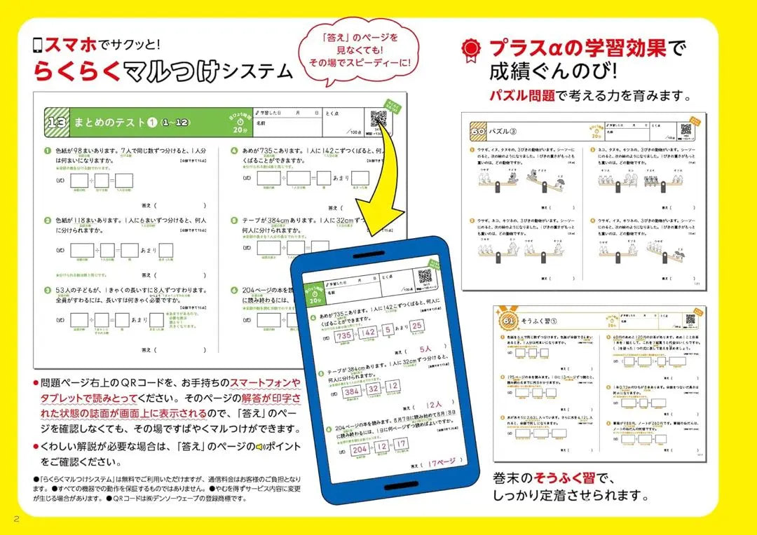 [New] Math Word Problem Giga Drill, 4th Grade Elementary School (Sigma Best) Drill, 4th Grade Elementary School Student, 4th Grade