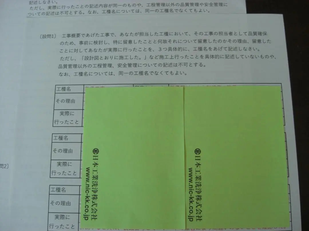 Ingeniero de Gestión de la Construcción de Grado 1 y Grado 2: Preparación para el examen práctico: Descripción de la experiencia