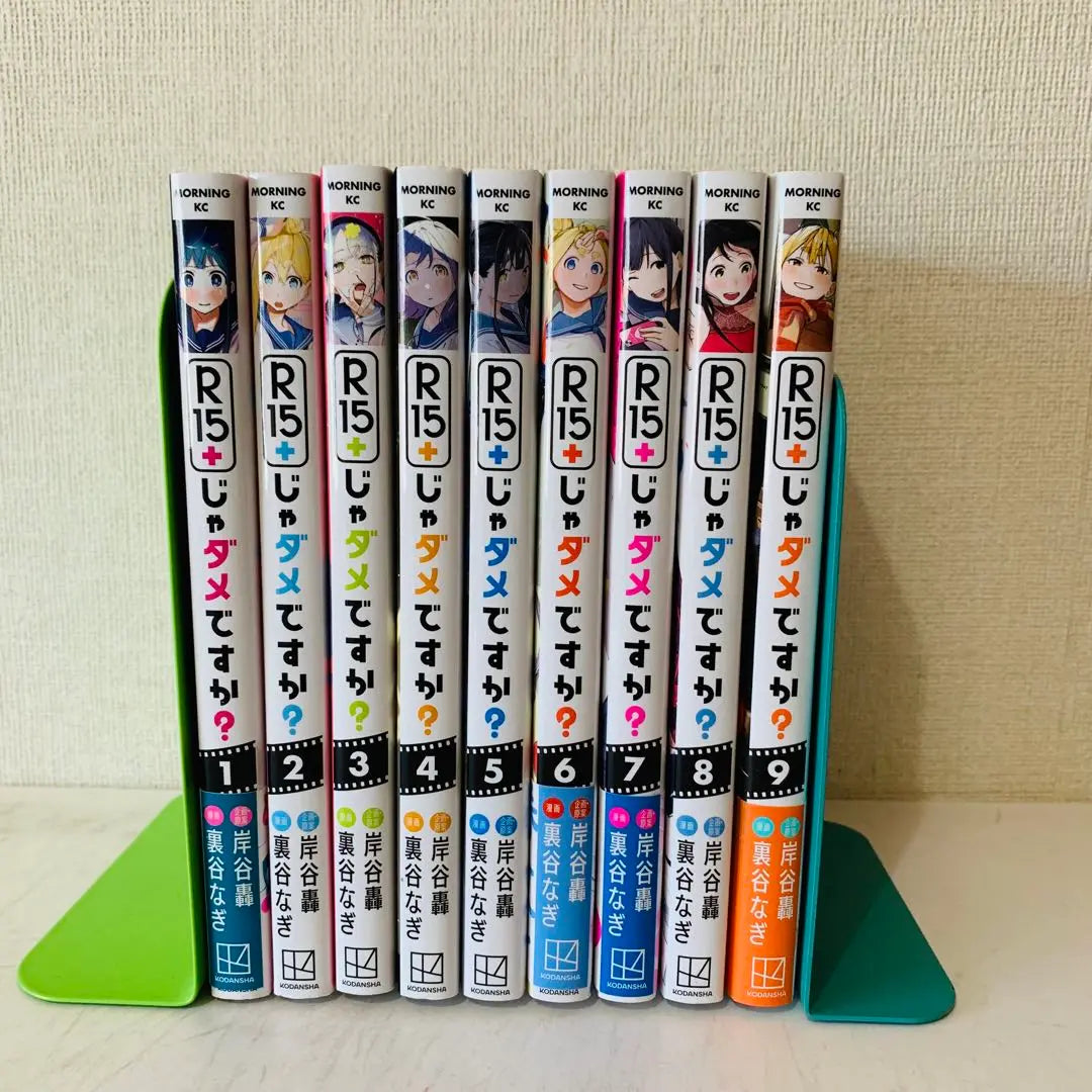 Is R+15 not okay? Volumes 1-9 - Complete set of previously published volumes