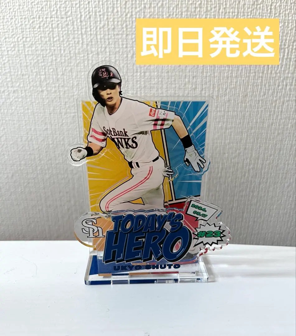 Shuto Yukyo Fukuoka Softbank Hawks Acrylic Stand TODAY'S HERO