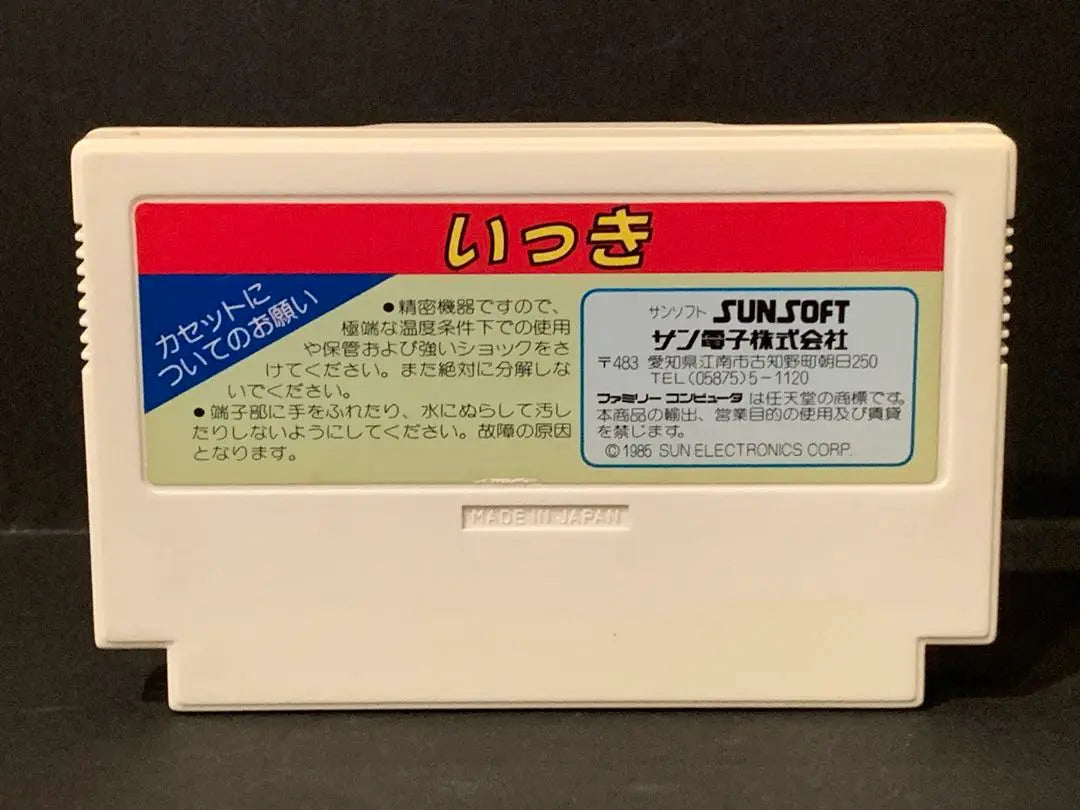 Bulk purchases welcome at Ikki Famicom software