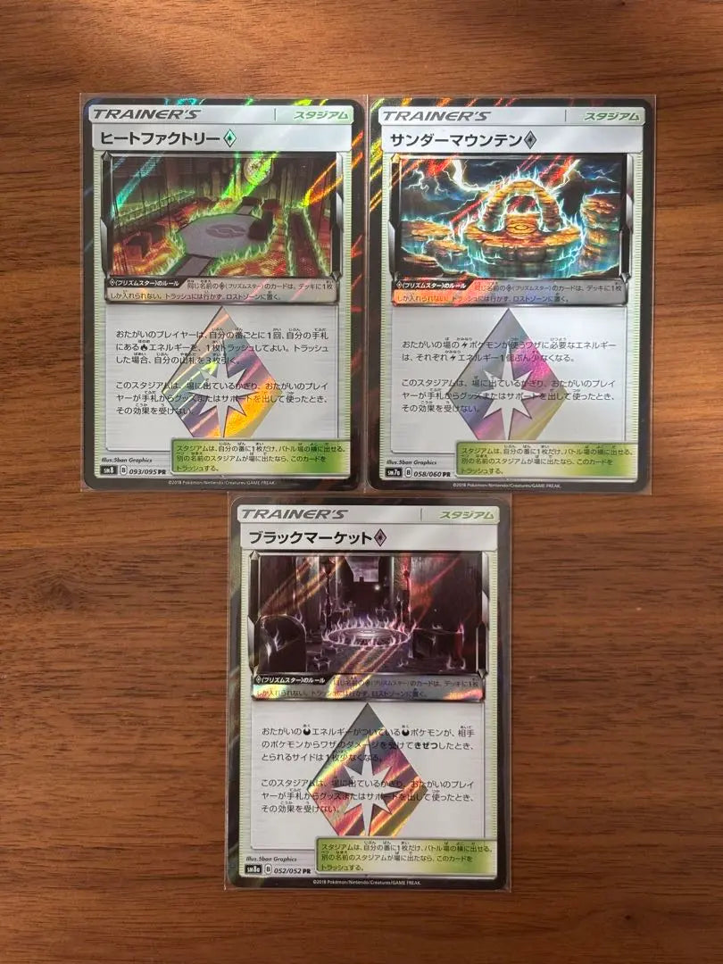 [Pokemon Card Game] Prism Star PR Set of 3