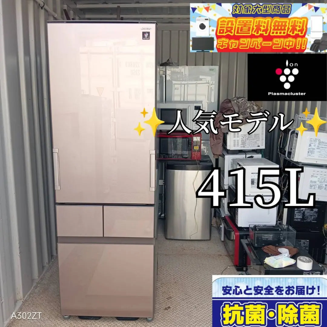 Free shipping and installation SHARP popular model Large refrigerator 415L