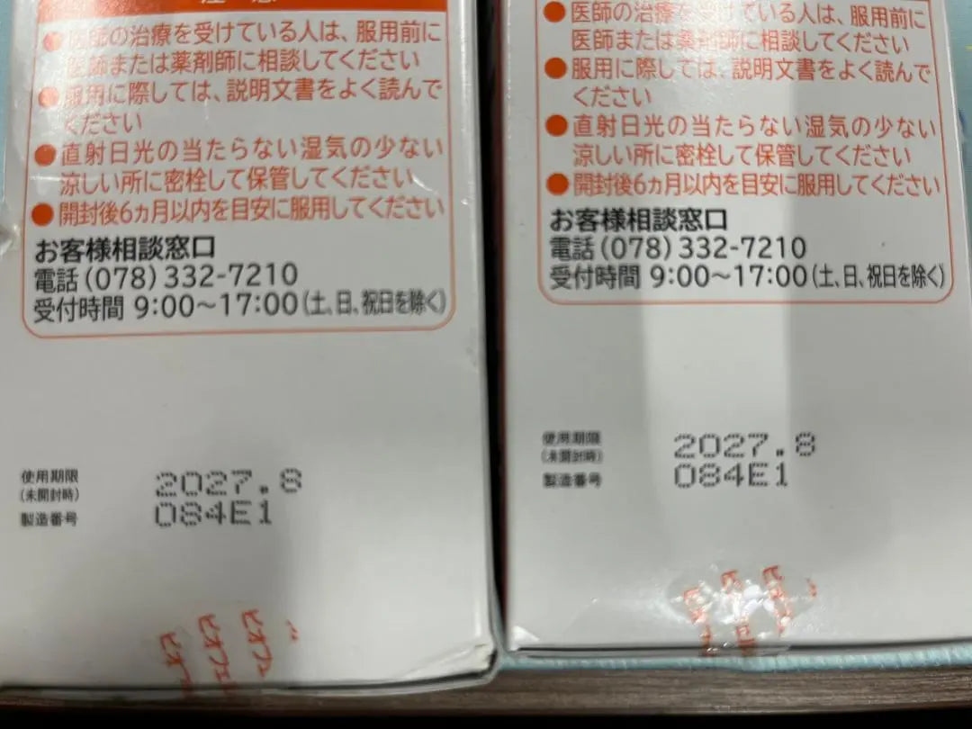 Taisho Pharmaceutical New Biofermin S Comprimidos 550 Comprimidos * 2 | 大正製薬 新ビオフェルミンS錠 550錠*2個