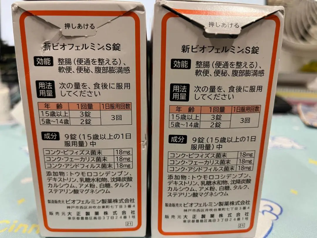 Taisho Pharmaceutical New Biofermin S Comprimidos 550 Comprimidos * 2 | 大正製薬 新ビオフェルミンS錠 550錠*2個