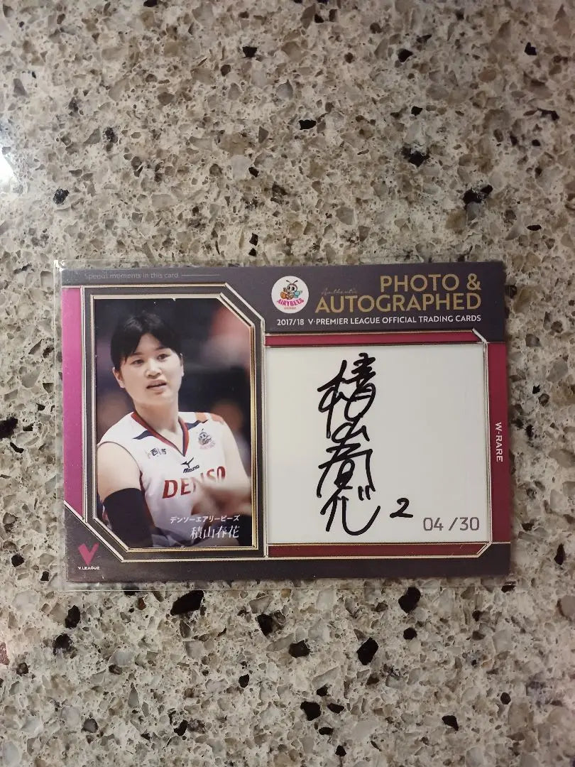 Tarjeta autografiada de Shunyama Haruka de la V League 2017 limitada a 30 tarjetas