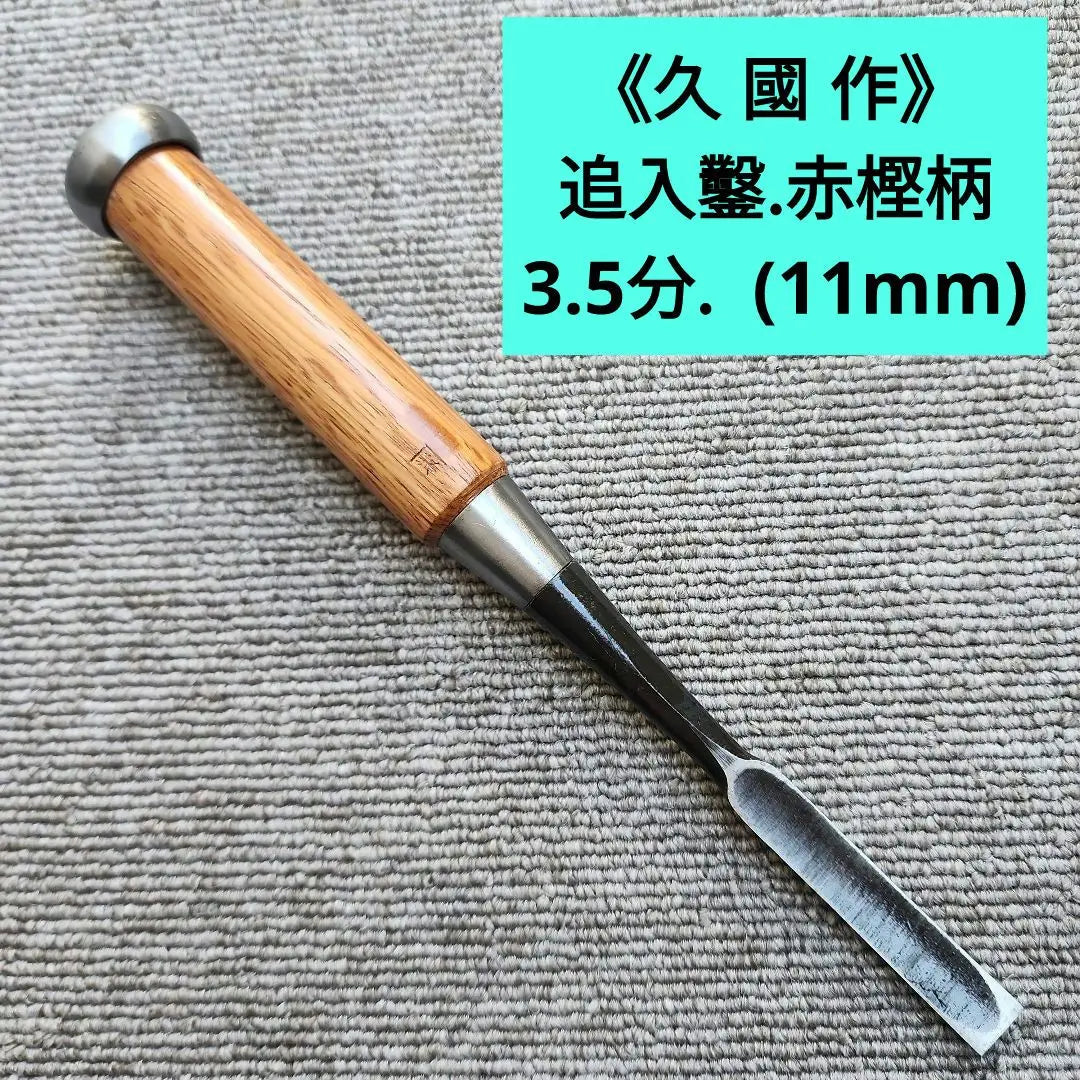 Chasing into the chisel [Jiuguo Made] Red Rose Handle 3.5 points (11mm)