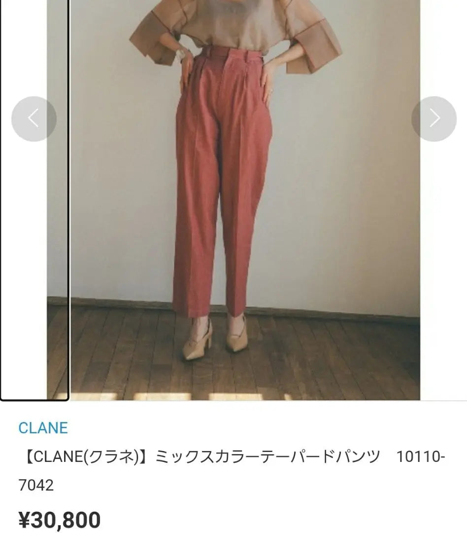 ⚫CLANE CLANE Mixed Color Center Press Pants