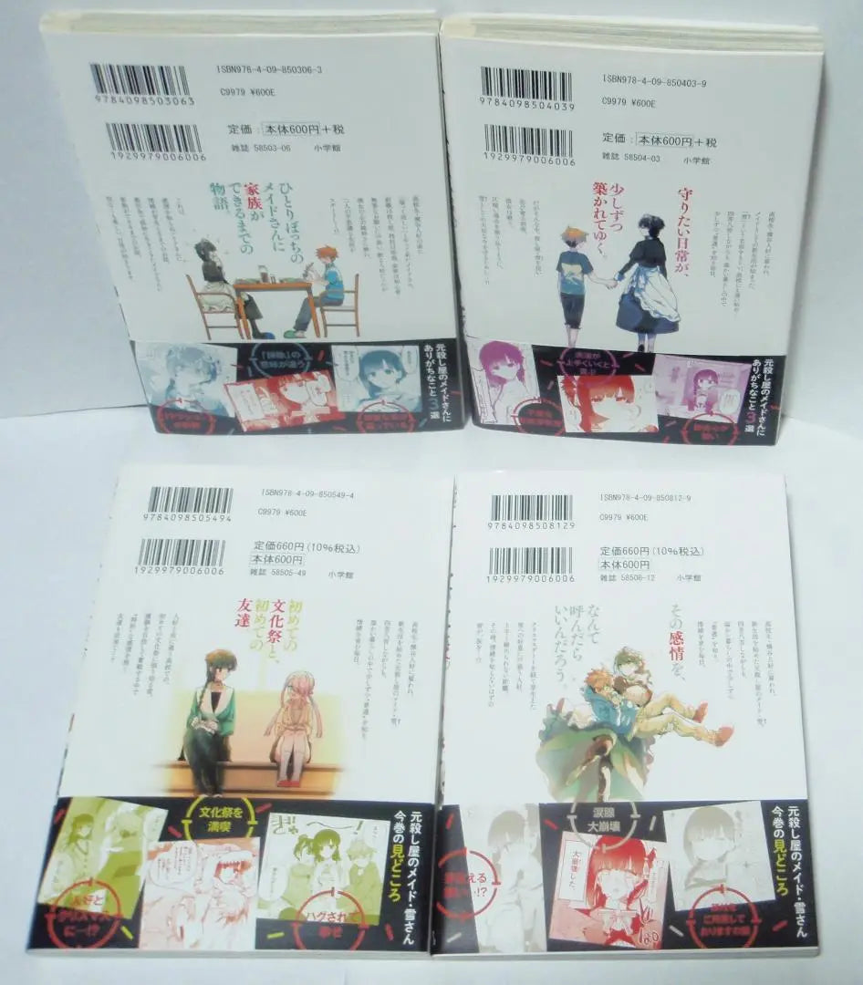 Volumes 1-4, first edition, with obi, you are Meido-sama.