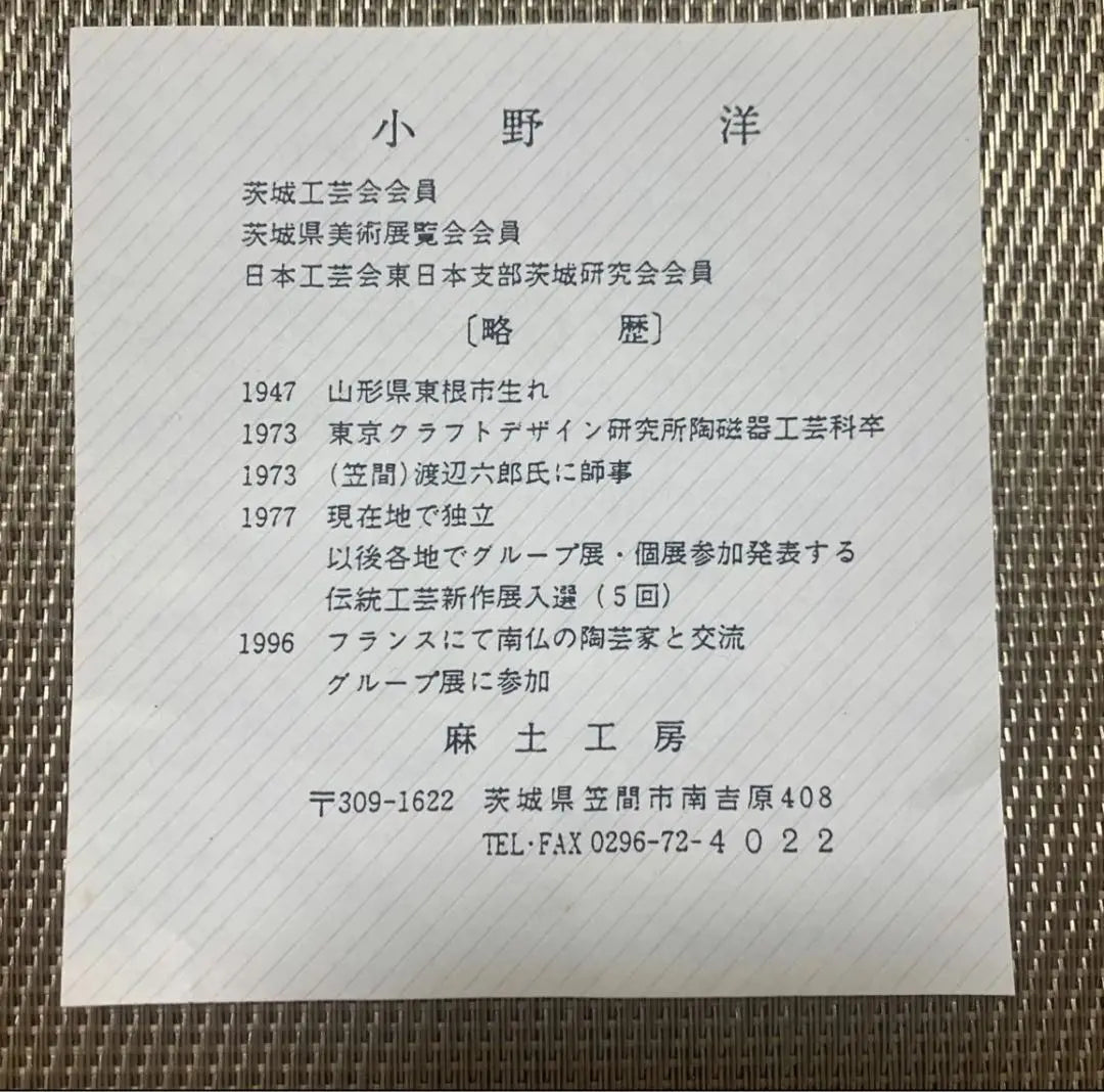 Yo Ono Pottery Pear Pear Wear Vegetable Pot Cotton Testament Capriculum Sweet Pot Small Girls Including Traditional Crafts | 小野洋　陶芸　陶器　花器　多用鉢　お皿　食器　器　菓子鉢　小物入れ　伝統工芸品