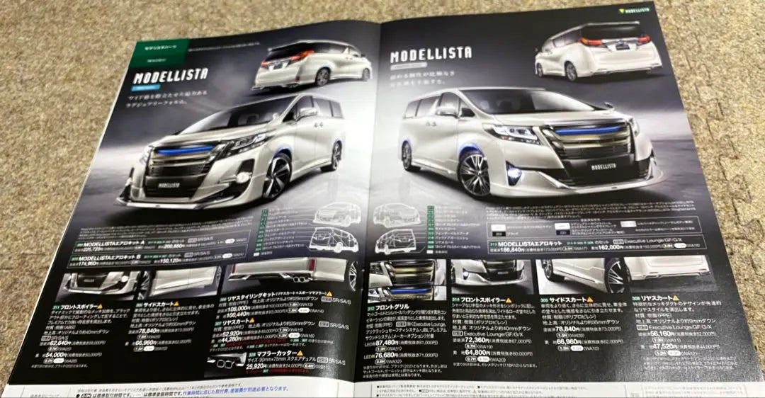 Toyota Alphard catalog