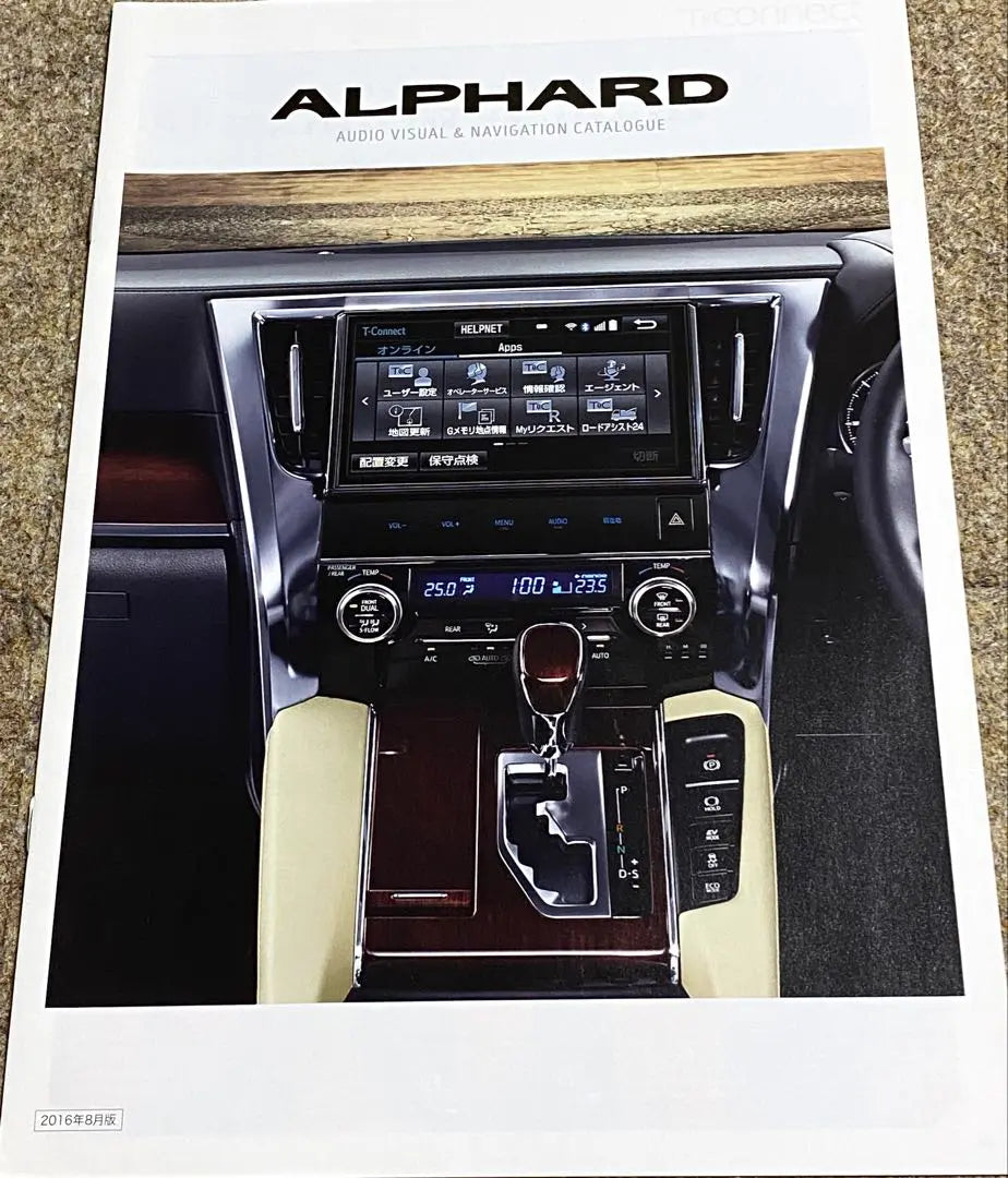 Catálogo de Toyota Alphard