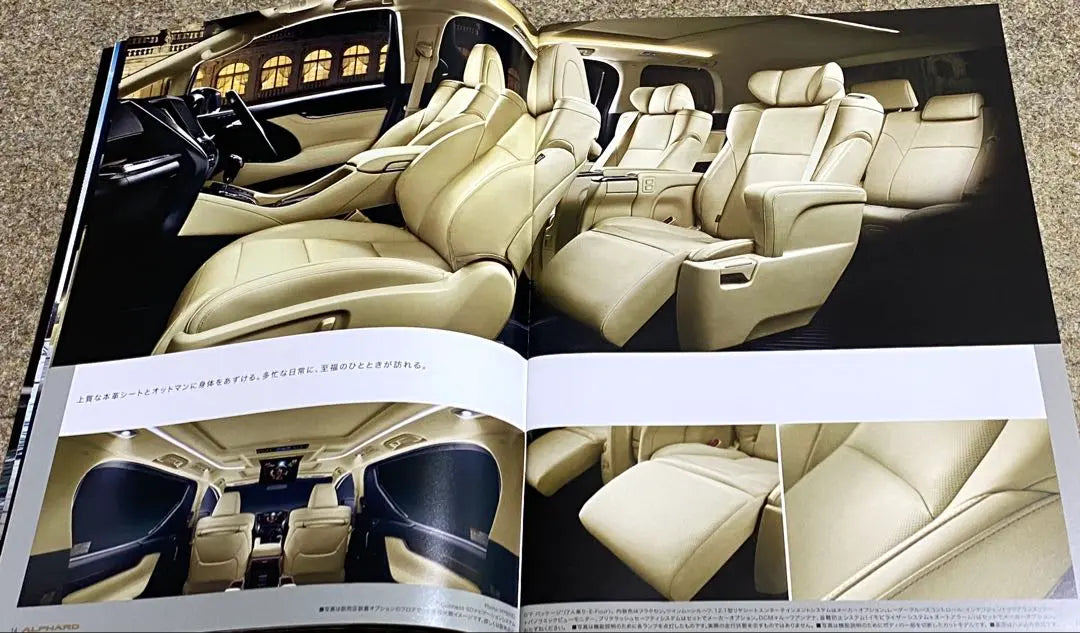 Toyota Alphard catalog