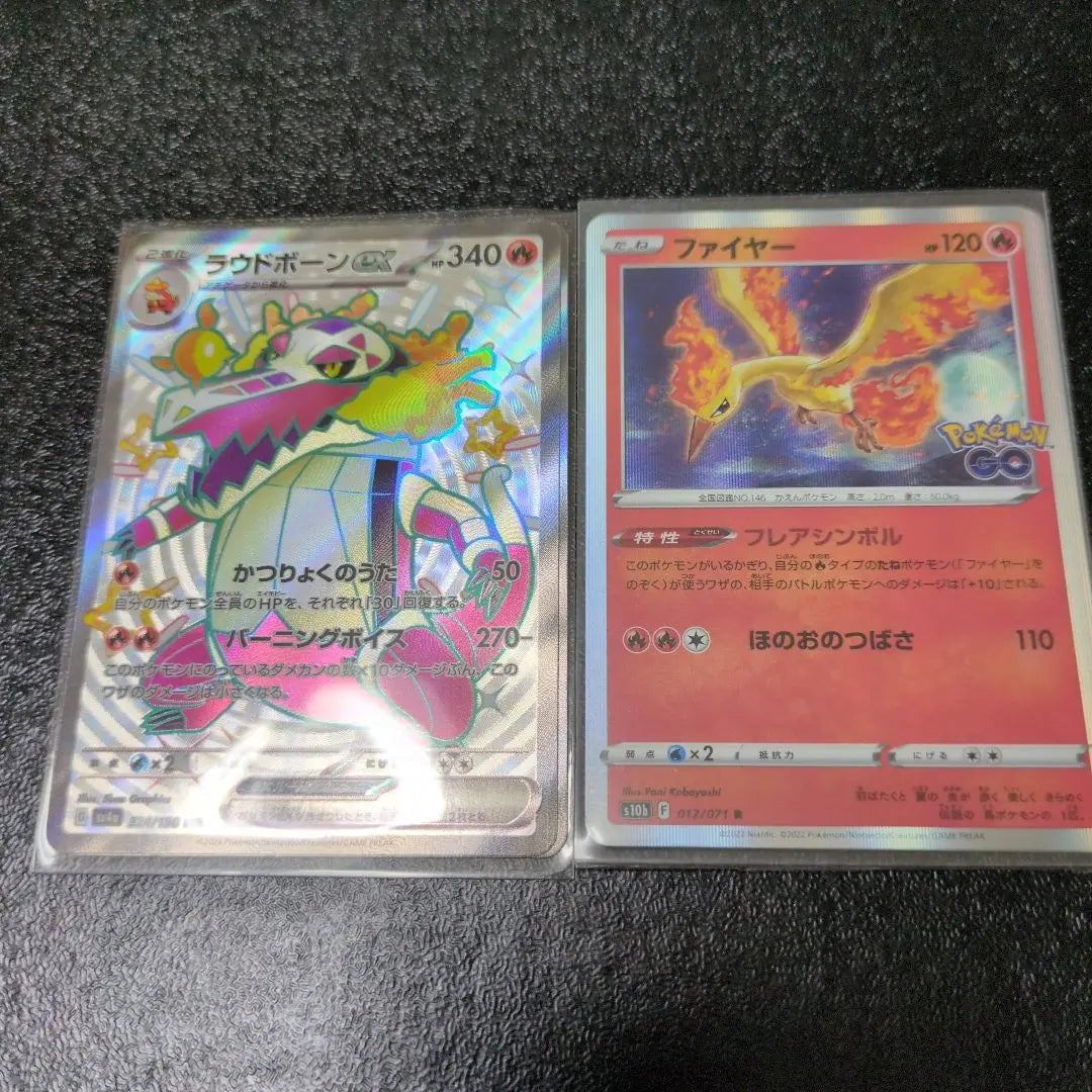 Cartas de Pokémon Loudbone SSR