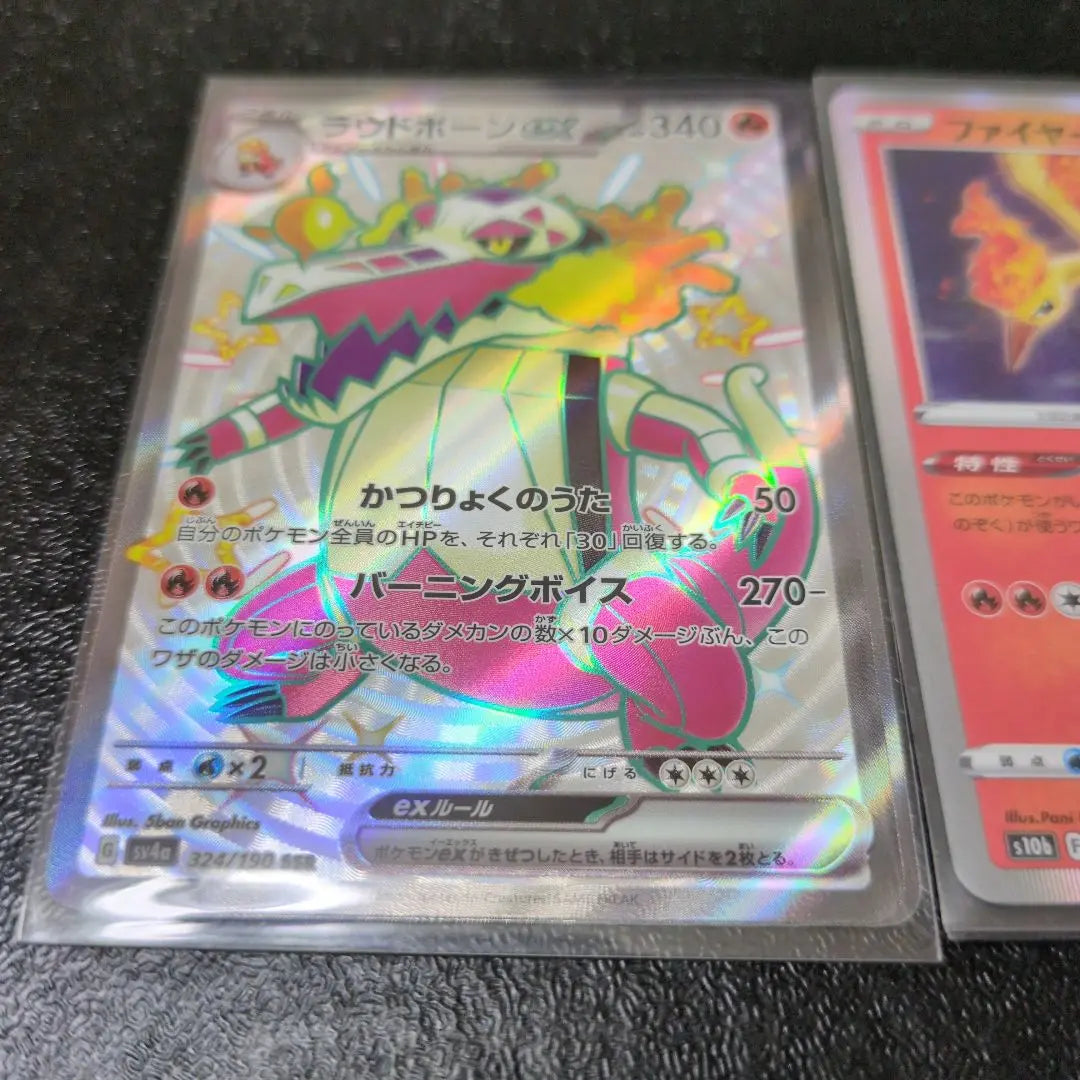 Cartas de Pokémon Loudbone SSR