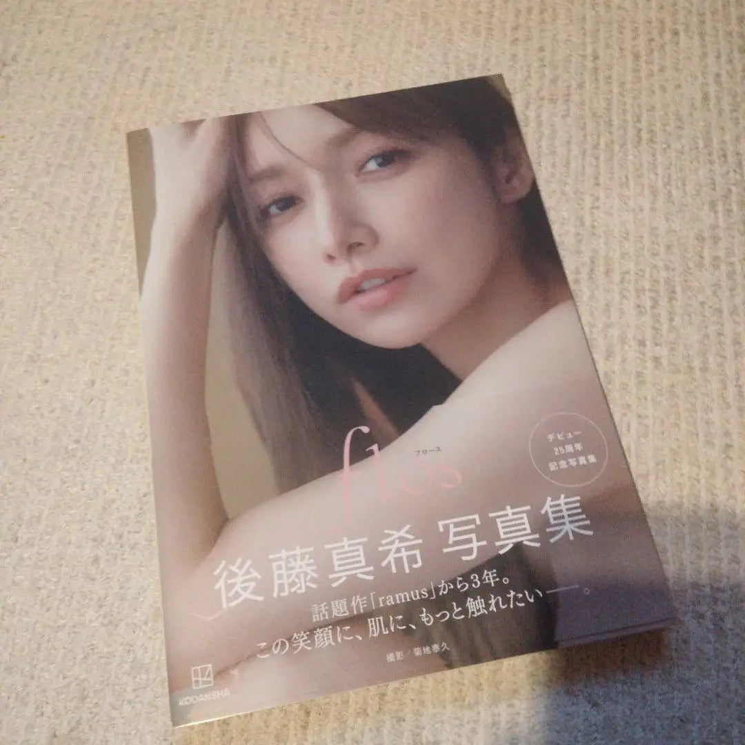 Super beautiful Maki Goto Photo Album Flos