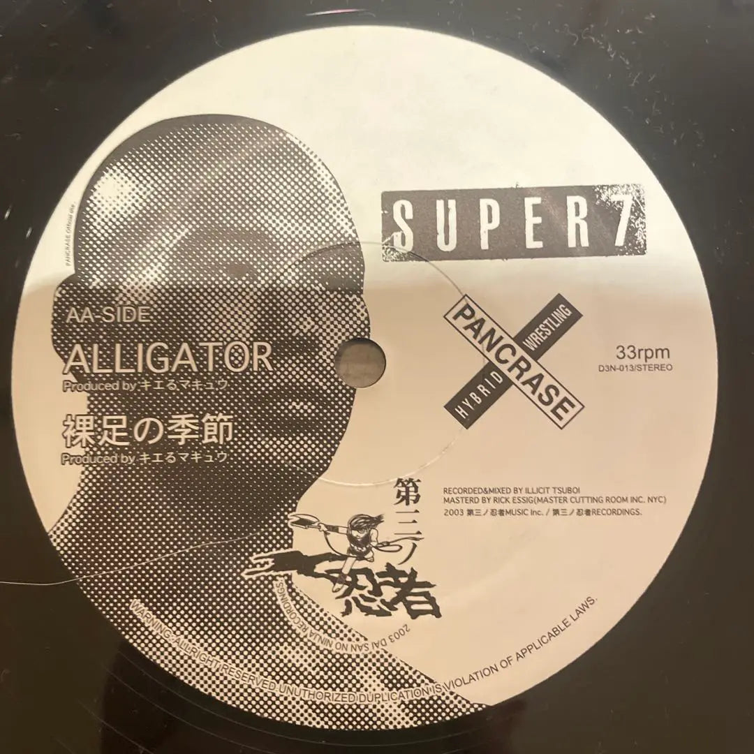 SUPER7 Overture of Killing 12-inch Record