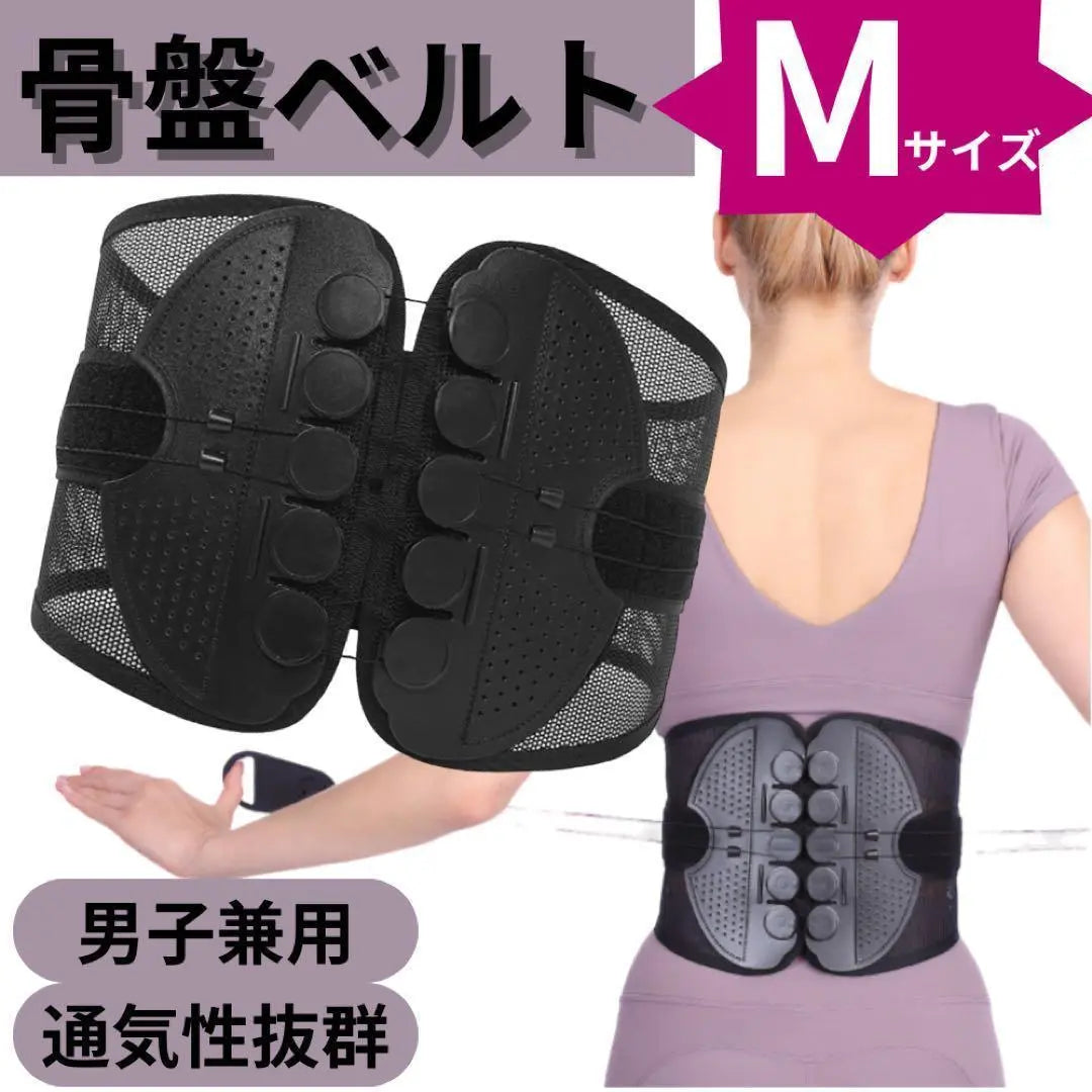 M Pelvic Belt Corset Lower Pain Belt Posture Correction Gardner Belt Similar Products