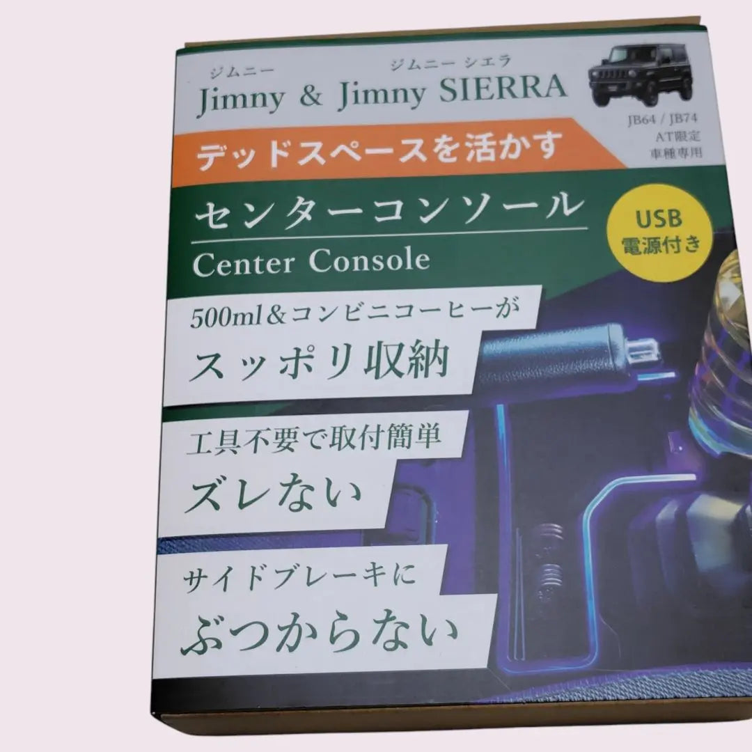 Jimny's exclusive console box USB port