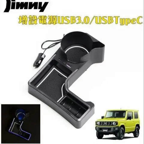 Jimny's exclusive console box USB port