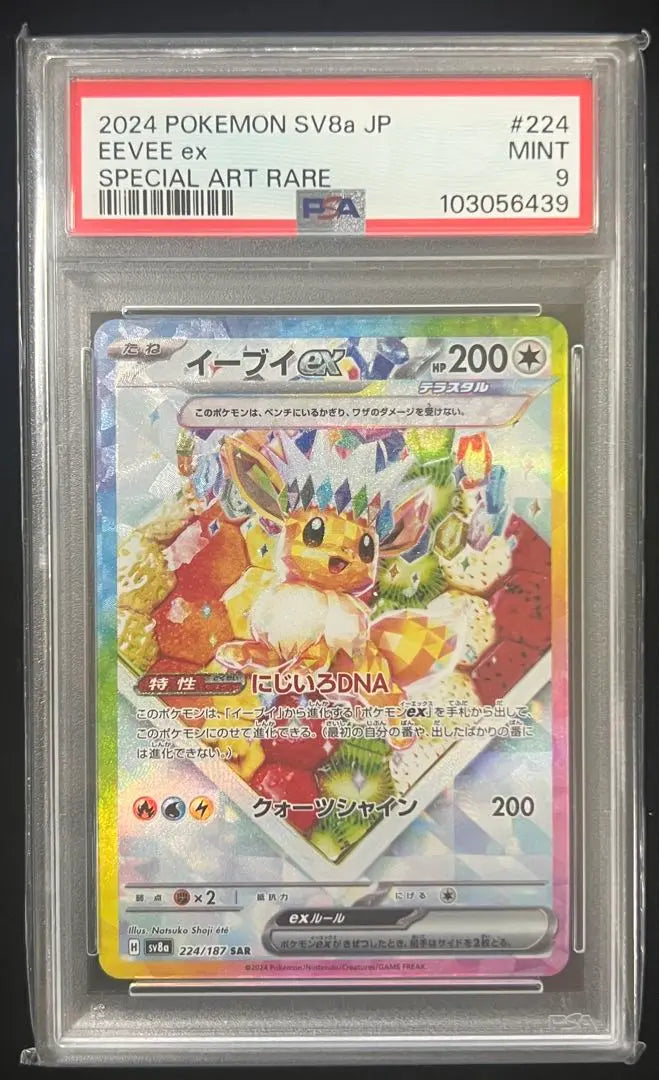 [PSA9] Eevee ex SAR SV8a Terracetal Festival ex 224/187