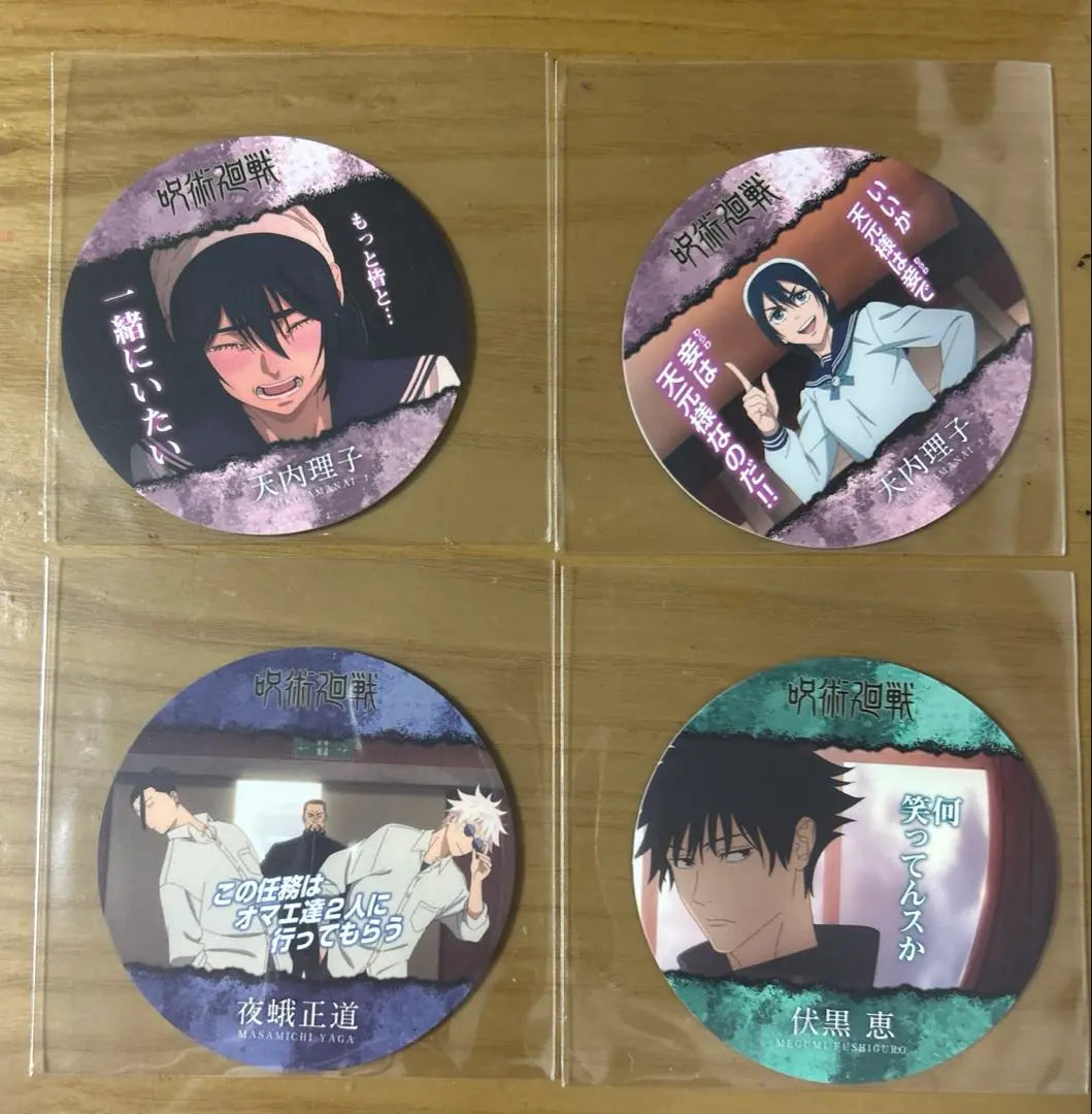 Jujutsu Kaisen Coaster Collection Gojo Summer Ayu Fushiguro Tennai