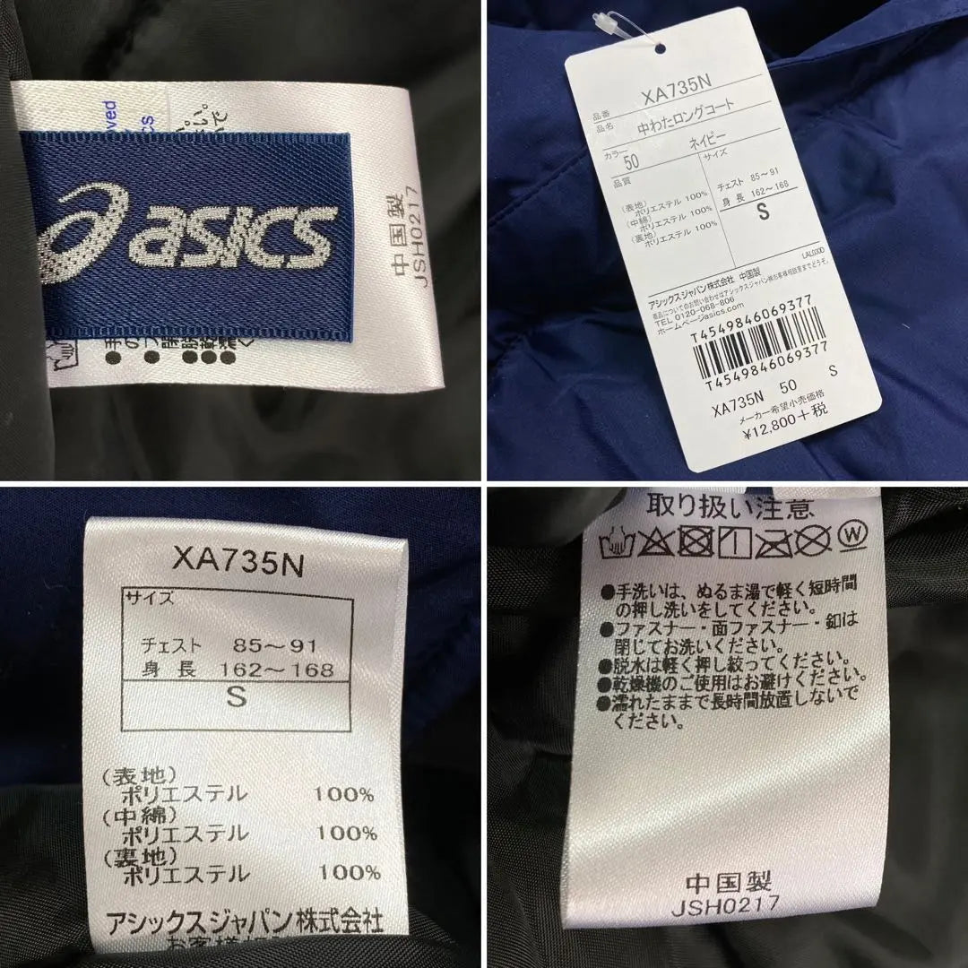 01m684 ◯ ASICS ASICS new unused batting long length bench coat